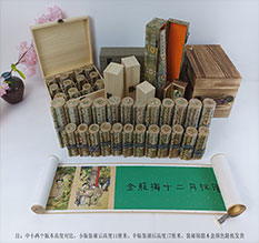 蒙山春画全集之金瓶梅绘画24手卷